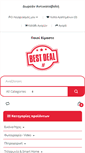 Mobile Screenshot of bestdeal.gr